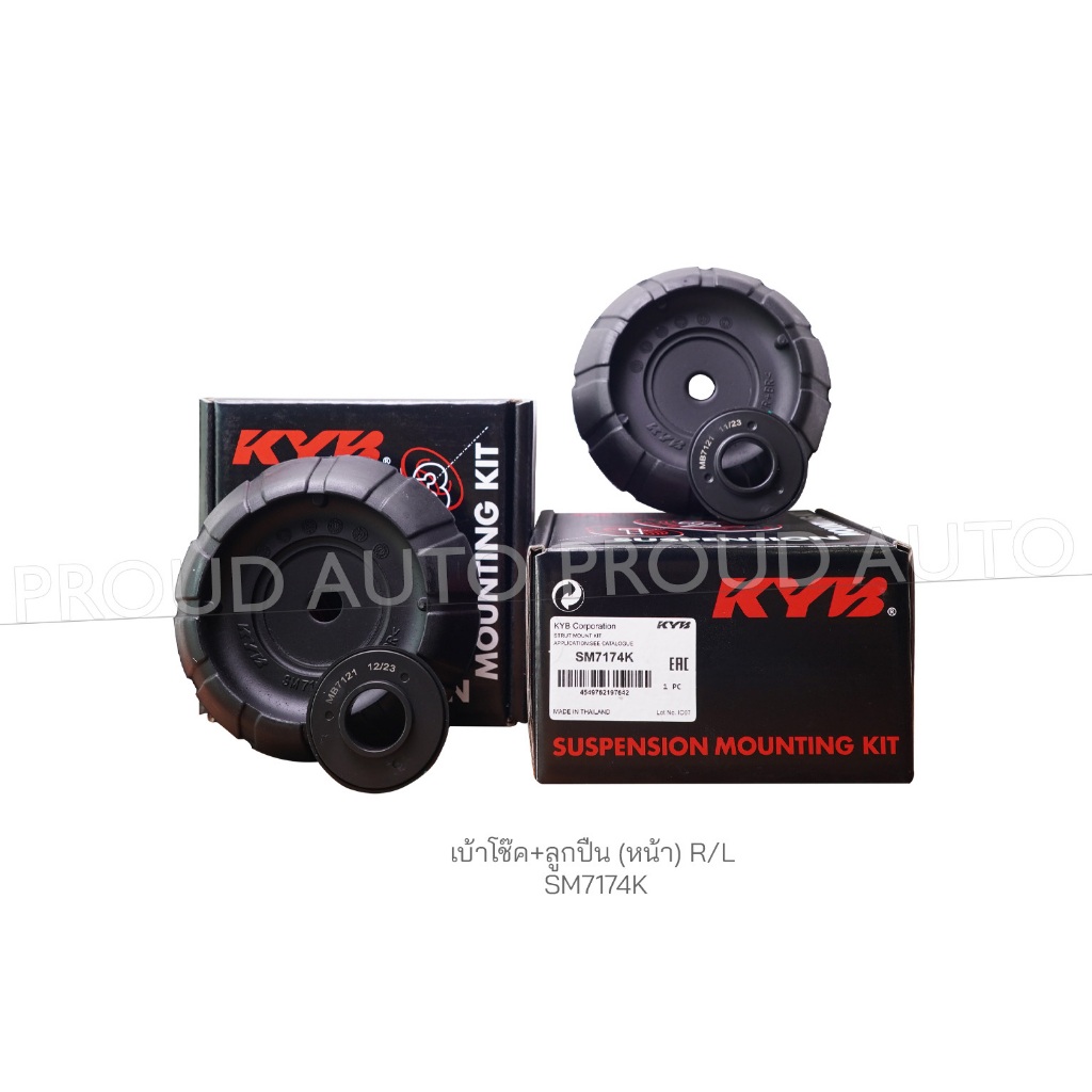 KYB เบ้าโช๊คอัพ+ลูกปืน SUZUKI SWIFT ZC72 (1.2L) ซูซุกิ สวีฟท์ ปี 2012-2017