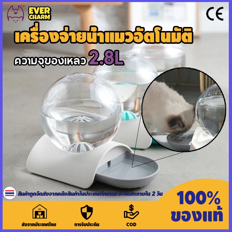 ที่ให้น้ำแมวอัตโนมัติ 2.8ลิตรแรงโน้มถ่วงอัตโนมัติที่ป้อนน้ำสัตว์เลี้ยงแมวที่ให้น้ำสุนัขน้ำพุสำหรับสั