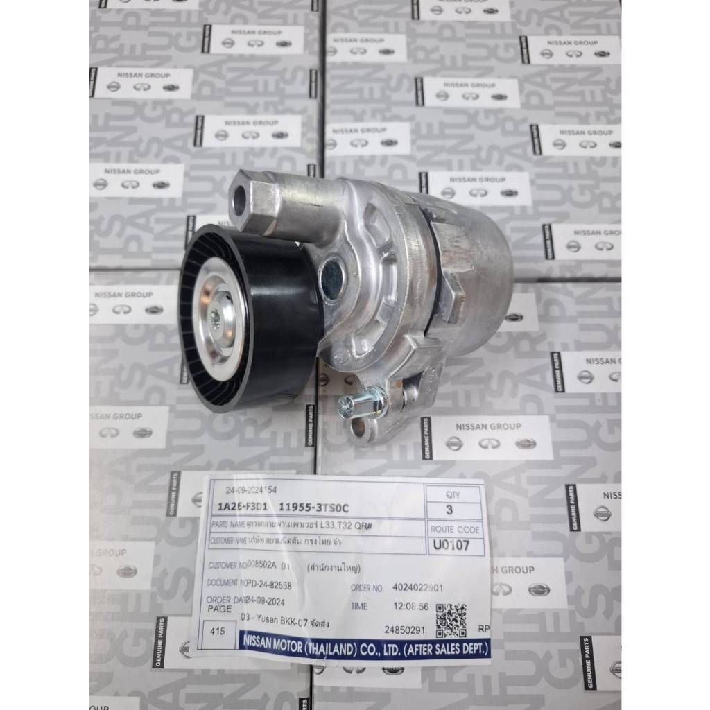 ลูกรอกสายพานเพาเวอร์ NISSAN TEANA L33 , X-TRAIL T32 เครื่อง QR2511955-3TS0C TENSIONER ASSY