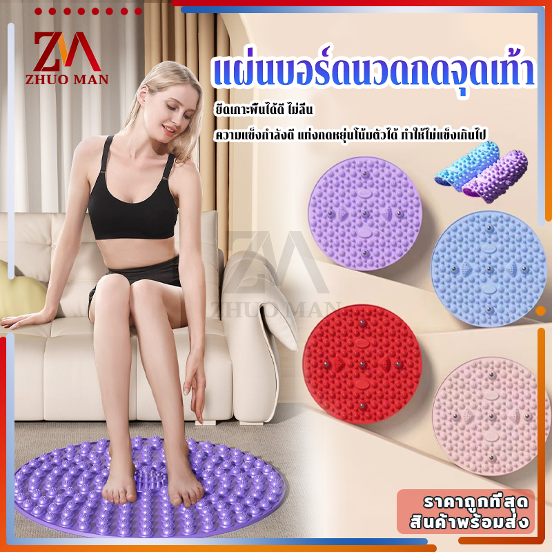 แผ่นบอร์ดนวดกดจุดเท้า แผ่นนวดเท้า  ที่นวดฝ่าเท้า บรรเทาอาการปวดเท้า กดจุด ผ่อนคลาย พลาสติกยืดหยุ่น ความแข็งกำลังดี