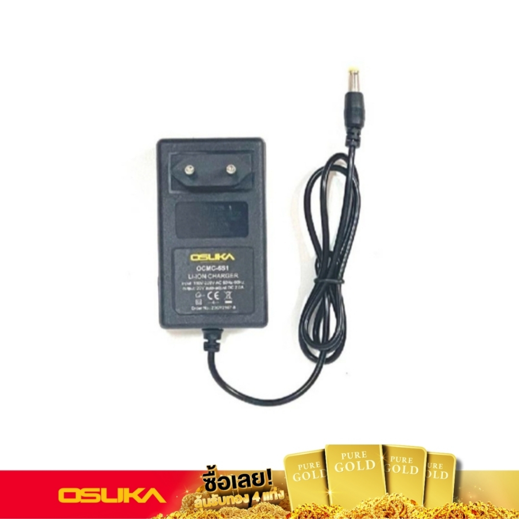 ที่ชาร์จ แบตเตอรี่ Osuka 20V ใช้กับ เครื่องตัดกิ่งไม้สูง เครื่องตัดหญ้า Osuka สายชาร์จ