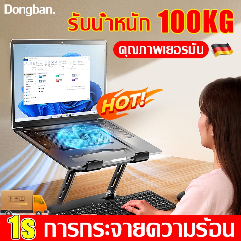 วางโน๊ตบุ๊ค ที่วางคอม พับเก็บได้ หมุนได้ 360° ที่วางคอม แท่นวางโน๊ตบุ๊ค รองโน๊ตบุ๊ค รับน้ำหนัก 100KG