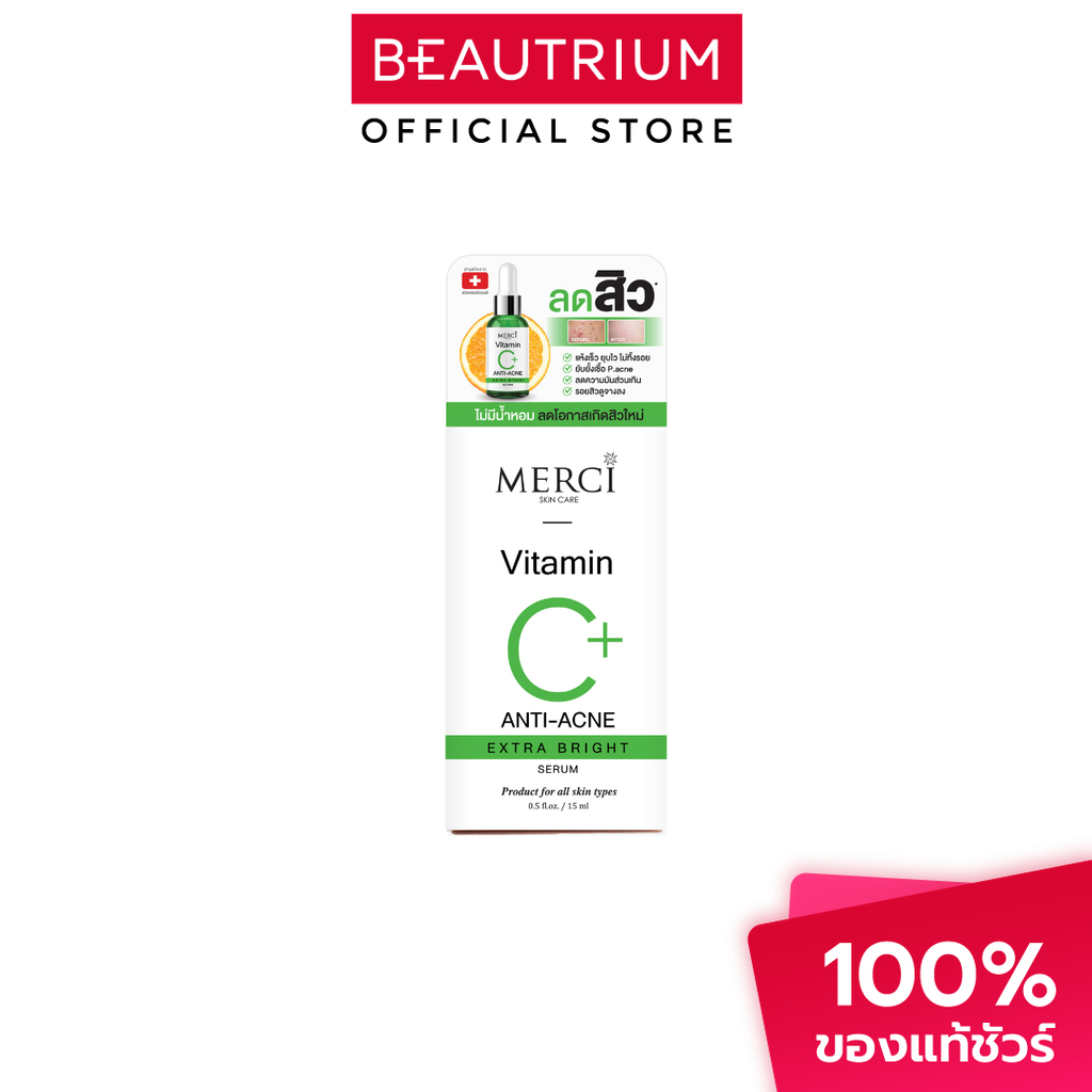 MERCI Vitamin C+ Anti-Acne Extra Bright Serum ผลิตภัณฑ์บำรุงผิวหน้า 15ml