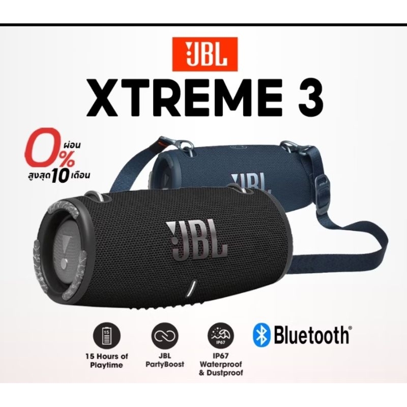 JBL Xtreme 3 ลำโพงไร้สายXtreme3 กันน้ำ +ประกันศูนย์มหาจักร Music Arms