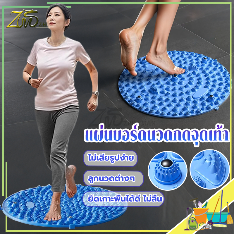 แผ่นบอร์ดนวดกดจุดเท้า แผ่นนวดเท้า เครื่องนวดเท้า บรรเทาอาการปวดเท้า กดจุด ผ่อนคลาย พลาสติกยืดหยุ่น ความแข็งกำลังดี
