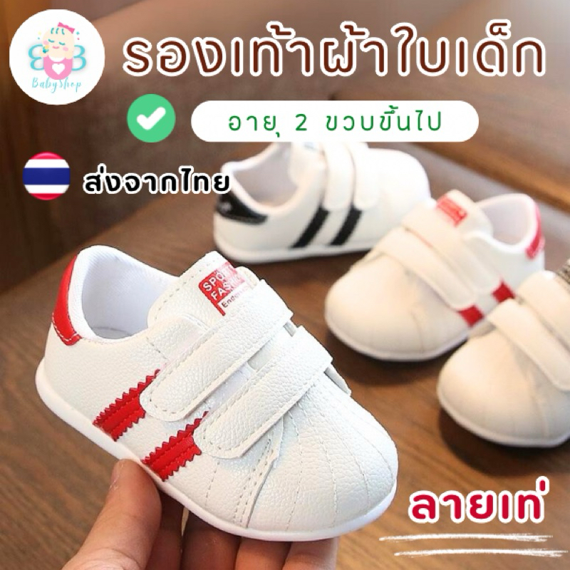 รองเเท้าลำลองเด็กวัยหัดเดิน หนังนุ่ม ลายคาดสุดเท่ สวมง่ายใส่สบาย
