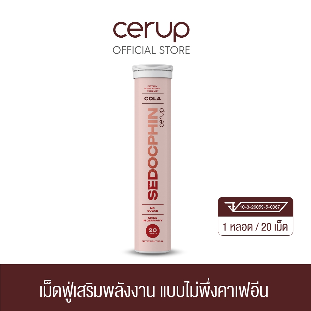 Cerup Sedocphin Effervescent Tablets ซีรัป เซด็อกฟีน เม็ดฟู่เสริมพลังงาน แบบไม่พึ่งคาเฟอีน บรรจุ 20 เม็ด