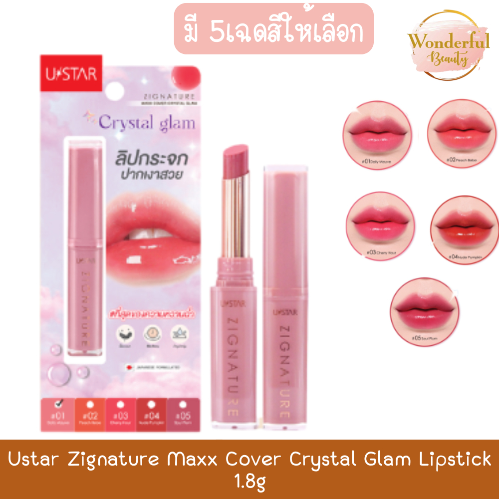 Ustar Zignature Maxx Cover Crystal Glam Lipstick 1.8g ยูสตาร์ ซิกเนเจอร์ แม็กซ์ คัฟเวอร์ คริสตัล แกรม ลิปสติก1.8กรัม
