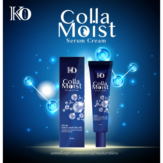 คอลลา มอยส์ (แบบหลอด) เคโอริช Colla Korich - Korich official - ThaiPick