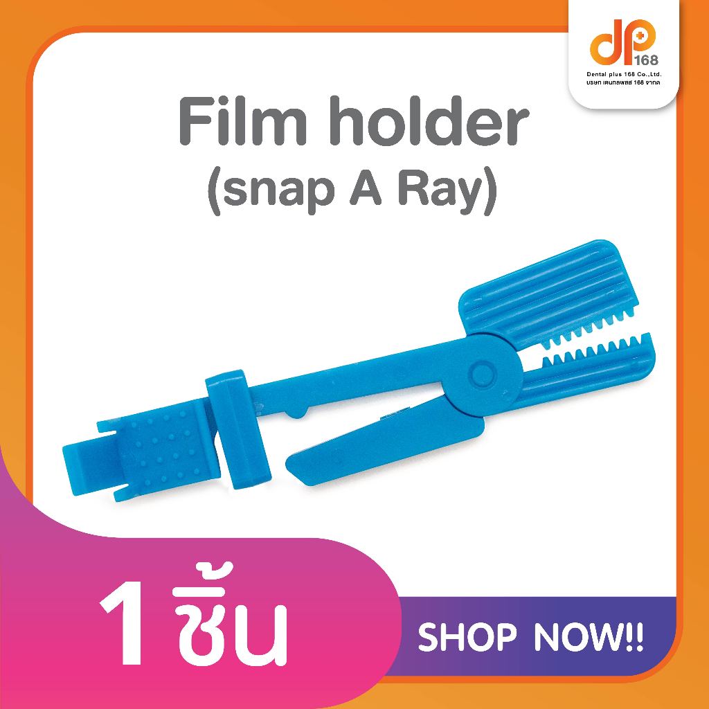 Dental plus Snap A Ray เครื่องมือทันตกรรม