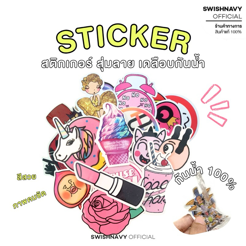 SWISHNAVY สติ๊กเกอร์ กันน้ำ ติดกระเป๋าเดินทาง โน๊ตบุ๊ค คอมพิวเตอร์ สเกตบอร์ด แบบสุ่ม

<p>“><center></p>
<h4></h4>
<p><p><font color=