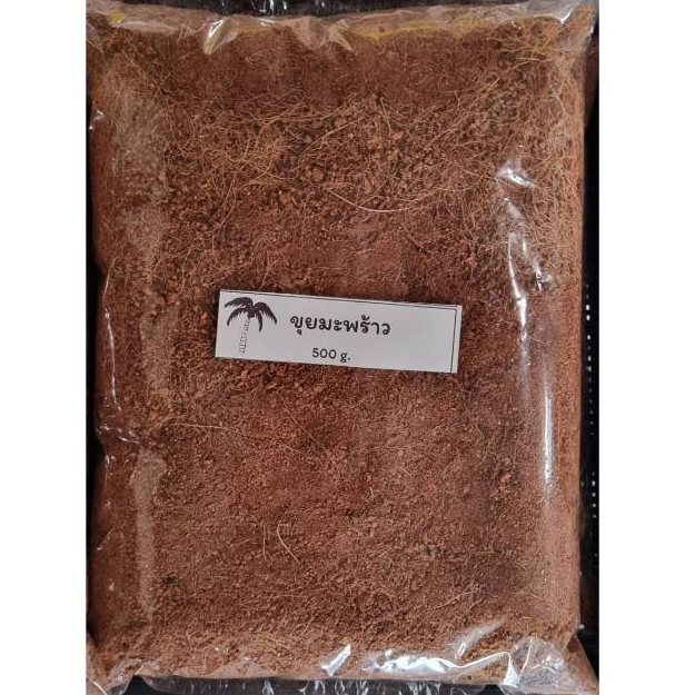 ขุยมะพร้าว 500g. ขุยมะพร้าวสำหรับผสมดิน ทำปุ๋ยหมัก L9T little tree factory