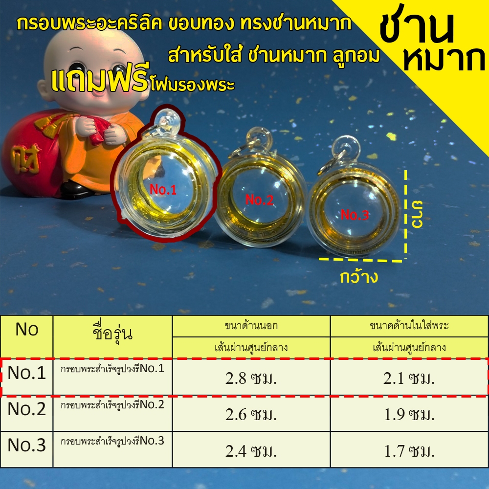 กรอบพระสำเร็จรูป 1 ชิ้นราคาสุดคุ้ม ทรงชานหมาก มี3ขนาดให้เลือก (แถมตลับพระ 1 ชิ้น) - รูปที่ 3