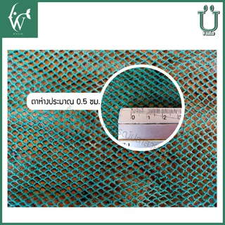 อวนเก่ากรองน้ำ 3 kg./5 kg. เหมาะสำหรับใช้เป็นวัสดุกรองน้ำใน บ่อปลา ตู้ปลา ถังกรอง