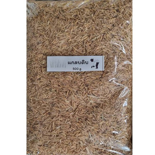 แกลบดิบ 500g. แกลบดิบ สำหรับผสมดิน ทำปุ๋ยหมัก L9T little tre…