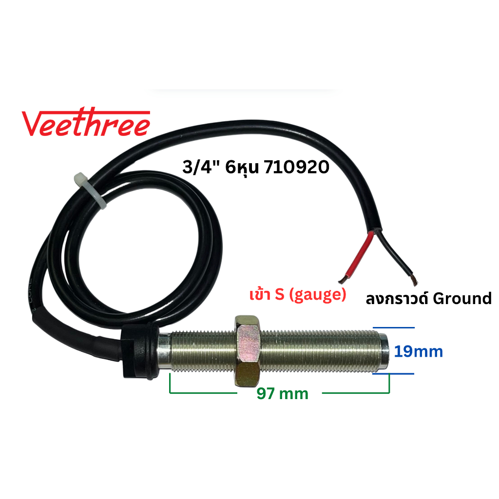 เกจ์วัดรอบ 4,000รอบ ระบบจับสัญญาณจากแท่งแม่เหล็กฟลายวีล(เซ็นเซอร์ขายแยก) 12-24V 85mm VeeThree - รูปที่ 2