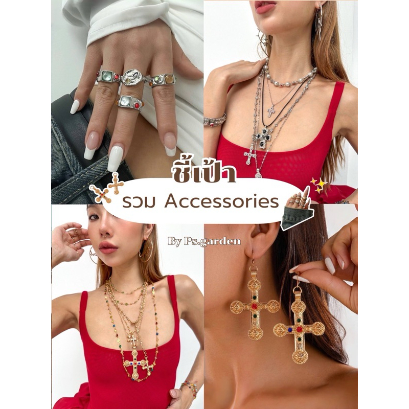 All accessories ( สร้อย )by ps.garden