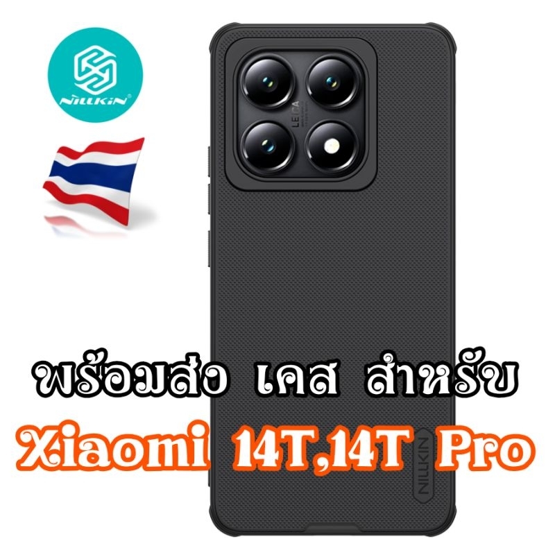 Nillkin เคส สำหรับ Xiaomi 14T / 14T Pro กันกระแทก