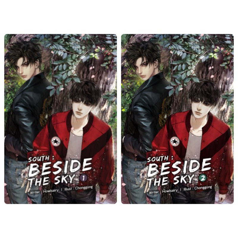 South:Beside the sky เล่ม1-2จบ พร้อมส่ง