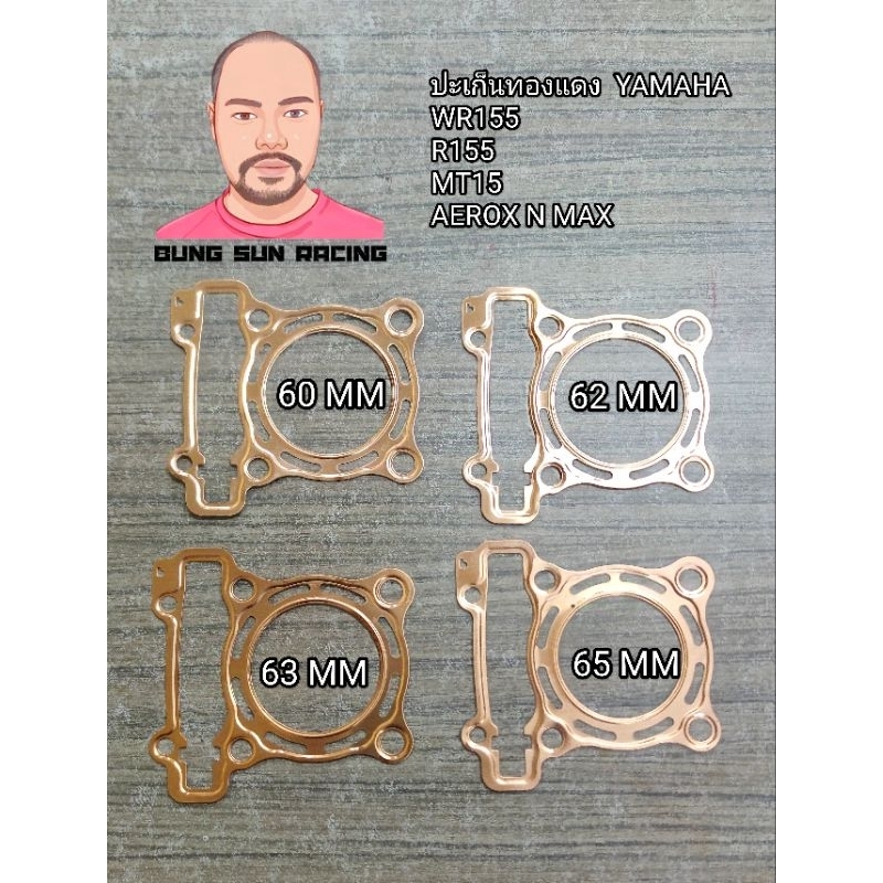 ปะเก็นฝาสูบทองแดง  WR155 AEROX N MAX MT15 R155 XSR ALL NEW EXCITER 155 VVA แบบ ปั้มขึ้นรูป อย่างดีมีขนาด 60 62 63 65 มิล
