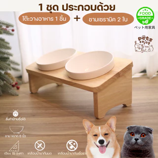 โต๊ะวางชามอาหารแมว-สุนัข รุ่น ECO ขนาด1- 4หลุม