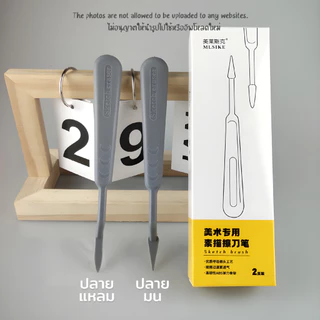 MLSike แปรงหัวฟองน้ำ 3082 ยางลบ แท่งเกลี่ยดินสอดรออิ้ง Sketch Pencil Eraser 1ชุดมี 2 ชิ้น