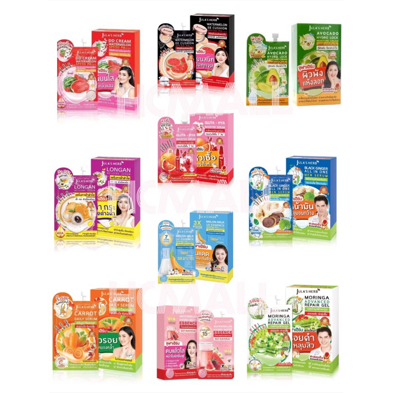 (1กล่อง6ซอง) Jula's Herb จุฬาเฮิร์บ [ ดีดีแตงโม,ดาวเรือง,มะรุม,ลำไย,แครอท,ขิงดำ,อีอีคุชชั่น,กันแดดเม