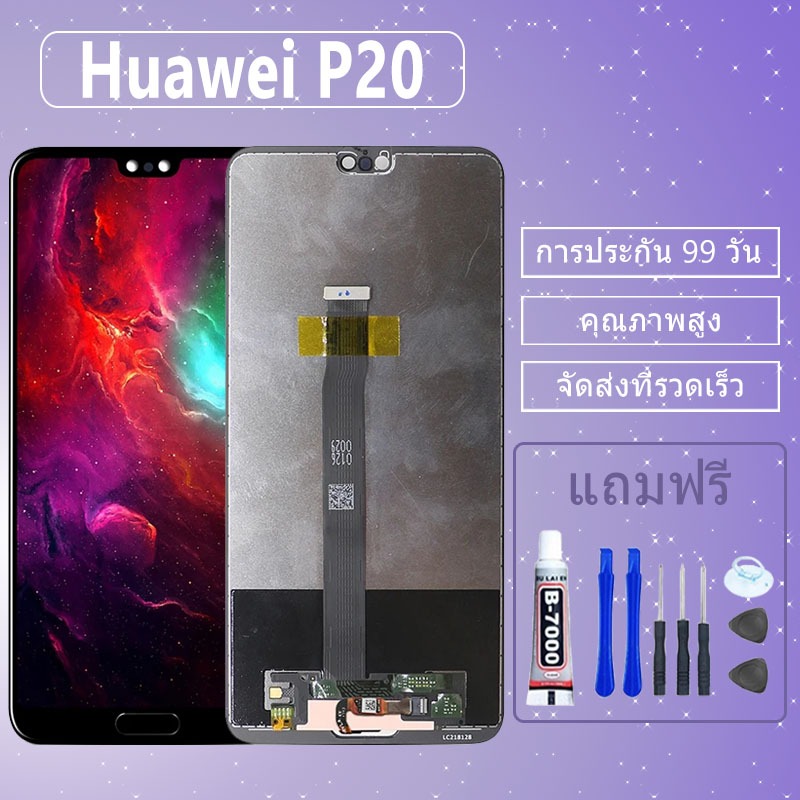 อะไหล่หน้าจอ HUAWEI P20,จอชุดพร้อมทัสกรีน Huawei P20,จอ งานดี งานมีคุณภาพจอ หัวเว่ย huawei p20