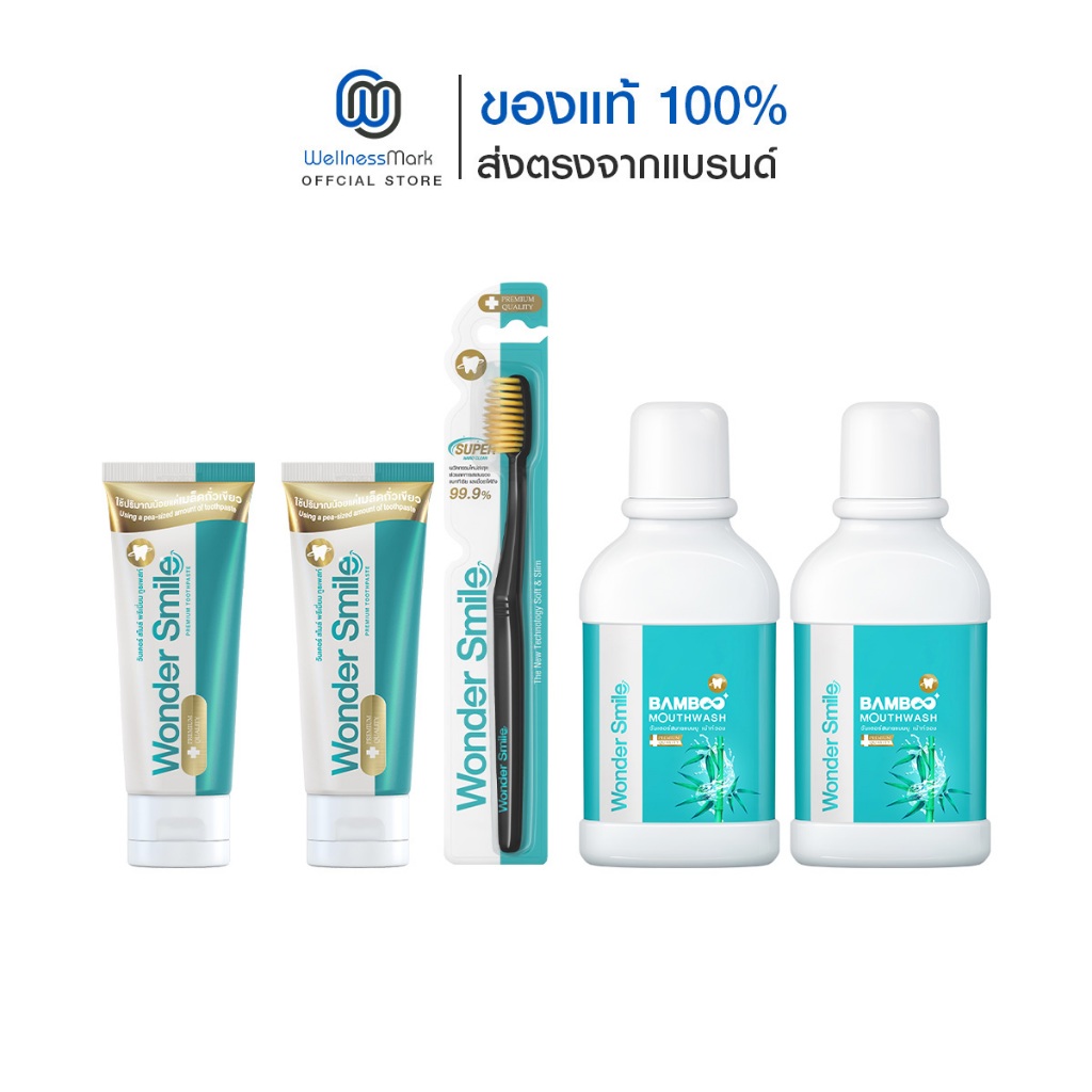 Wonder Smile ยาสีฟันผู้ใหญ่ (80ml.) 2 หลอด + Wonder Smile น้ำยาบ้วนปาก (300ml) 2 ขวด + แปรงสีฟัน