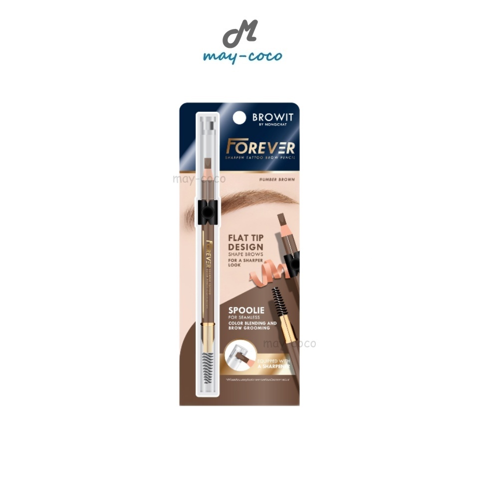 ถูก/แท้/มีไลฟ์ ดินสอเขียนคิ้ว น้องฉัตร Browit Forever Sharpen Tattoo Brow Pencil ดินสอเขียนคิ้วช่างสัก ทรงแบน หัวตัด