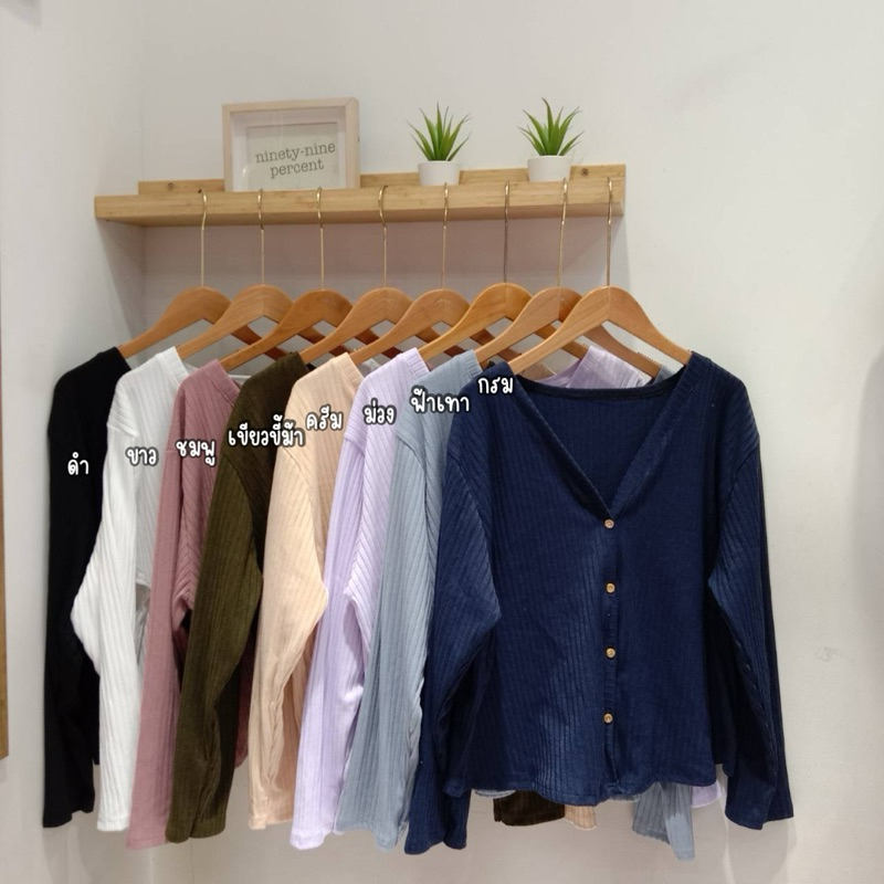 เสื้อคลุมคาดิแกนแขนยาว #เสื้อผ้าไซส์ใหญ่
