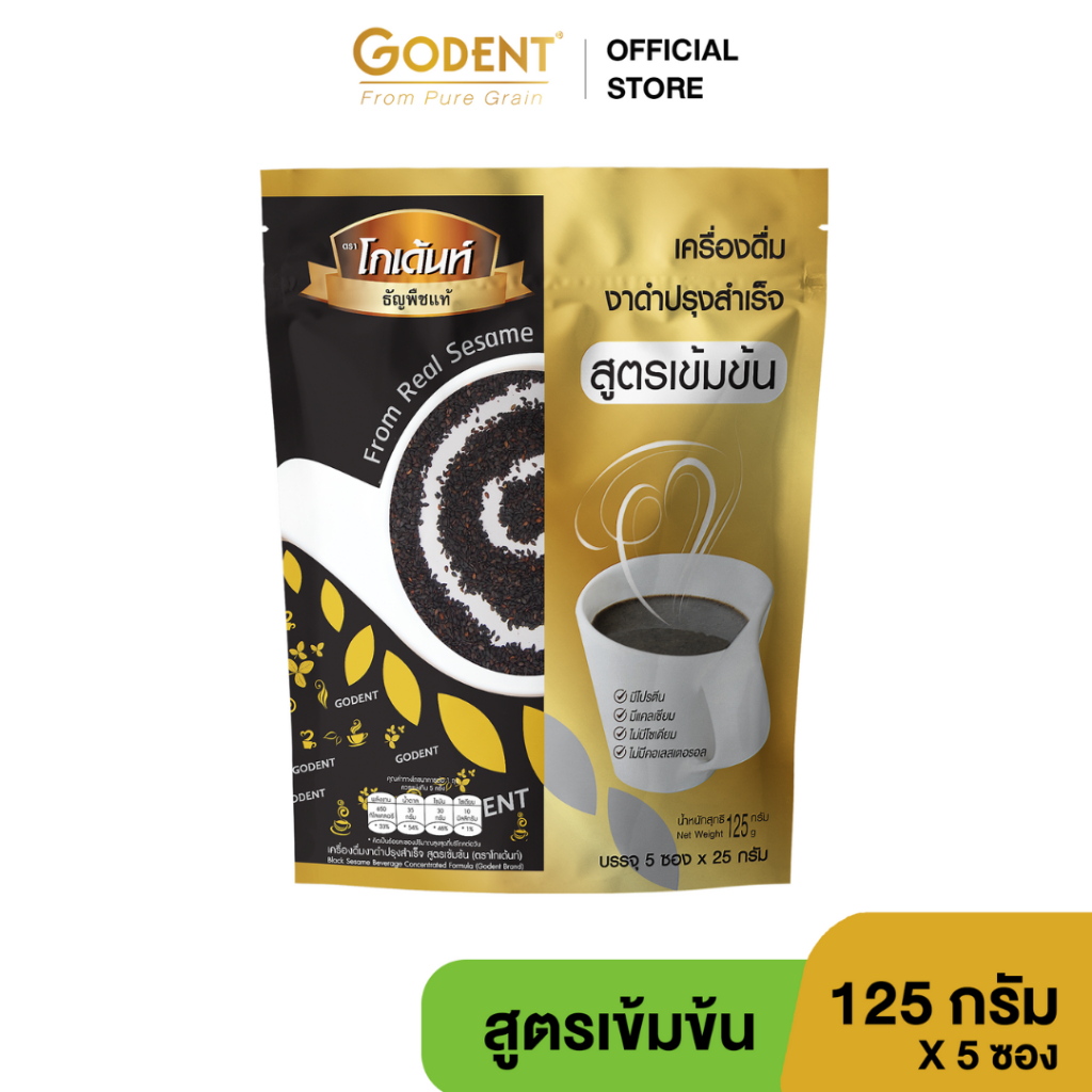 โกเด้นท์ เครื่องดื่มงาดำปรุงสำเร็จ สูตรเข้มข้น (ขนาด 125กรัม) จำนวน 5 ซอง/ถุง