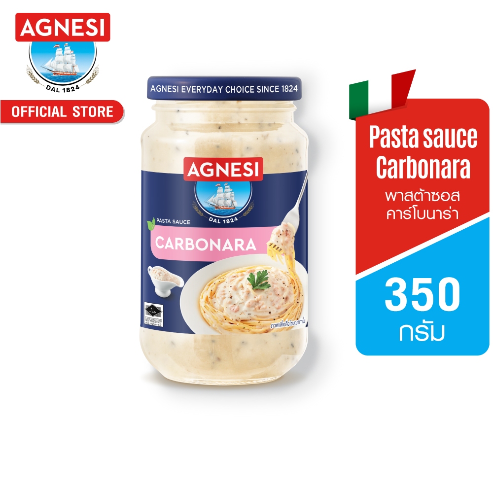 (GWP)[ของสมนาคุณ งดจัดจำหน่าย] แอคเนซี พาสต้าซอส คาร์โบนาร่า 350 กรัม I Agnesi Pasta sauce Carbonara 350 g