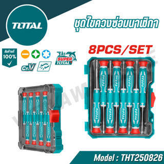 TOTAL ชุดไขควงซ่อมนาฬิกา 8 ตัวชุด รุ่น THT250826 (8 Pcs prec…
