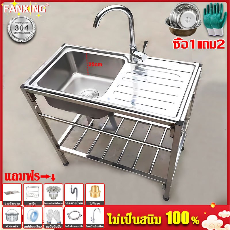 🔥ถ้าเสียหายเรารับผิดชอบ🔥FANXINGซิงค์ล้างจาน 304สแตนเลส ห้องครัว ซิ้งล้างจานยินด ไม่ขึ้นสนิม ไม่ไม่เสียรูปทรง อ่างล้างมือ
