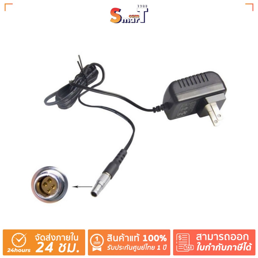 Hollyland AC Adapter for Cosmo : 4pin  ประกันศูนย์ไทย