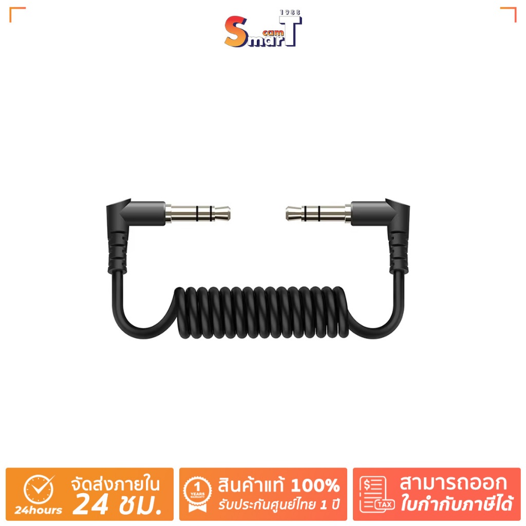 HollyLand - 3.5mm TRS to TRS / TRS to TRRS Cable ประกันศูนย์ไทย