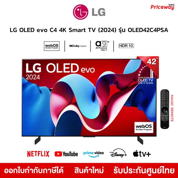 "LG OLED Evo C4 4K Smart TV 42C4 ขนาด 42"" รุ่น OLED42C4PSA 42C4PSA ประกันศูนย์ไทย  ปี 2024 "