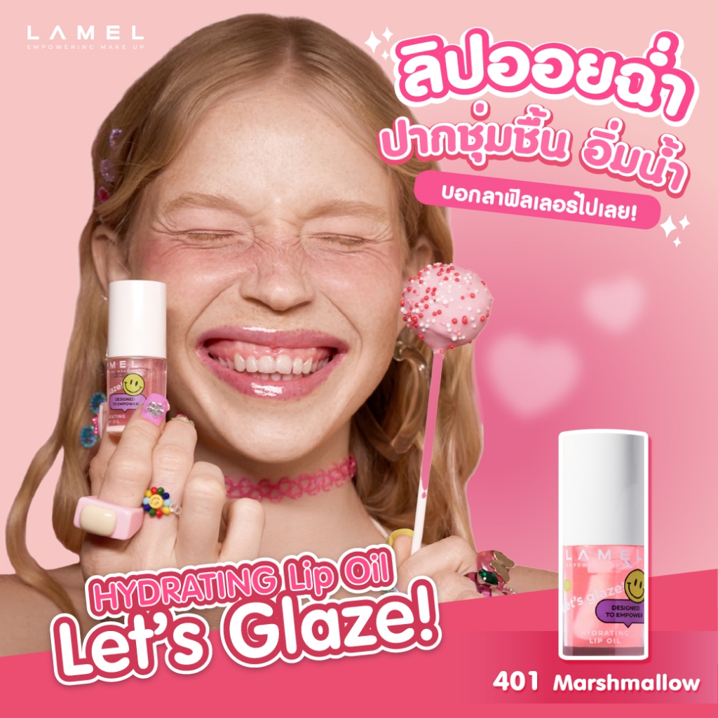 LAMEL HYDRATING LIP OIL LET'S GLAZE ลาเมล ไฮเดรติ้ง ลิป ออยล์ เล็ทส์ เกลซ