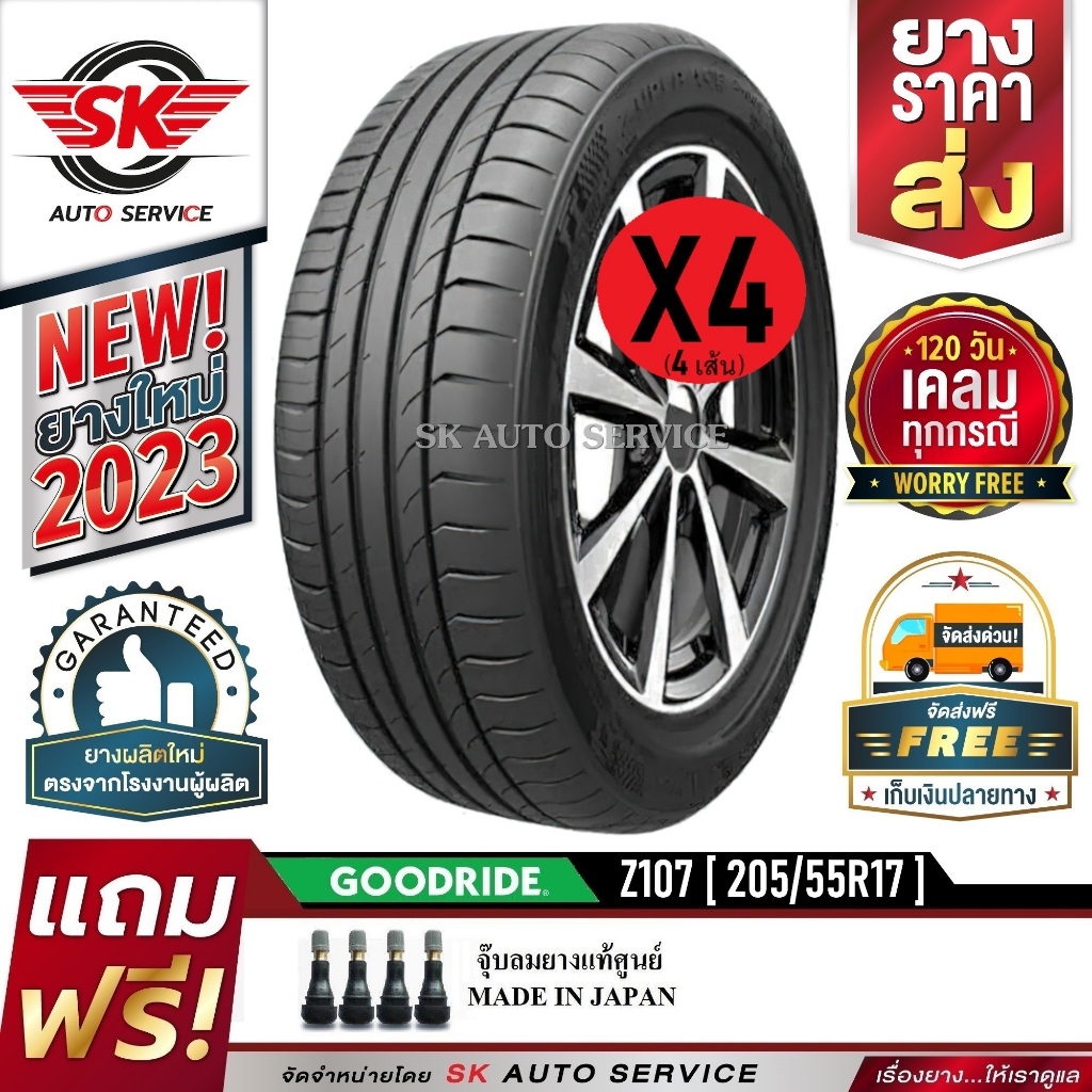 GOODRIDE ยางรถยนต์ 205/55R17 (ล้อขอบ 17) รุ่น Z107 4 เส้น (ยางใหม่ปี 2023)