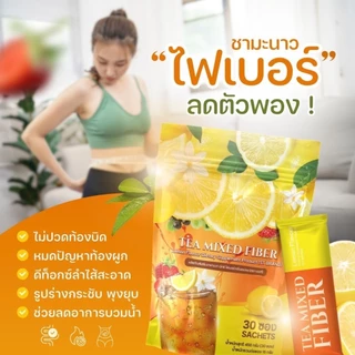 🍋 S2S ชามิกซ์ กลิ่นเลมอน🍋 ขับโซเดียม ขับแป้ง น้ำตาล ไขมันสิ่งตกค้าง และ ระบบขับถ่าย ไม่มีน้ำตาล
