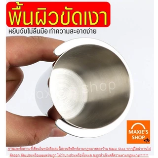🔥ส่งฟรี🔥 ถ้วยโดสกาแฟ สแตนเลสแท้ MAXIE (มี3ขนาด) ถ้วยโดส dosing cup ถ้วยโดสสแตนเลส กระบอกโดส กระบอกโดสกาแฟ