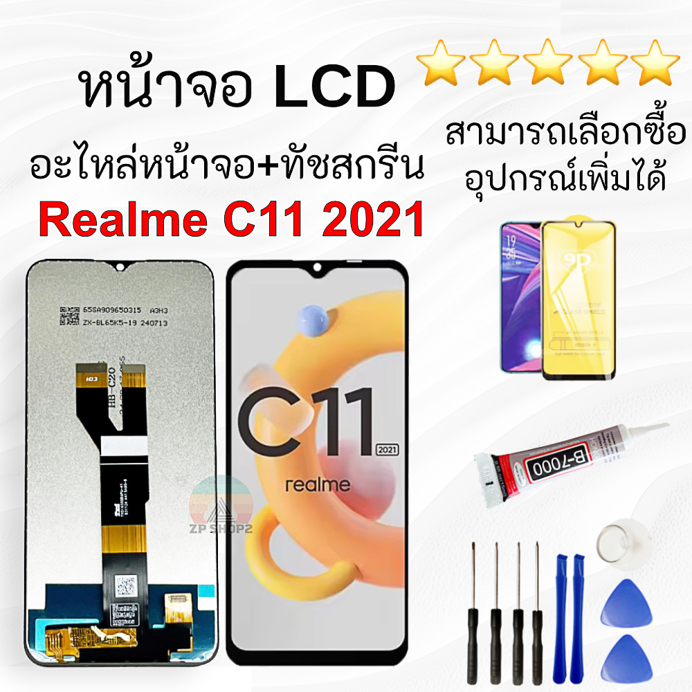 หน้าจอ oppo Realme C11 2021 จอ จอชุด จอ+ทัช จอ Realme จอRealmeC11 2021