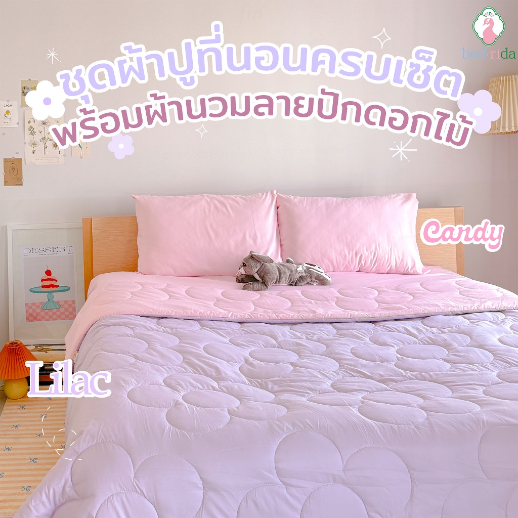 BEDRIDA ชุดผ้าปูที่นอนครบเซ็ต พร้อมผ้านวมทูโทน สีม่วงคู่กับสีชมพูลายปักดอกไม้