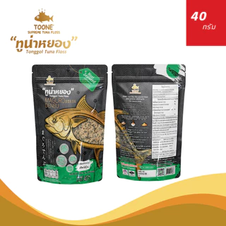 Toone ทูนเน่ ปลาทูน่าหยอง ขนาด 40 กรัม (เลือกสูตร) ปลาหยอง ปลาทูน่า Toone Tuna Floss 40g Shredded F้ish