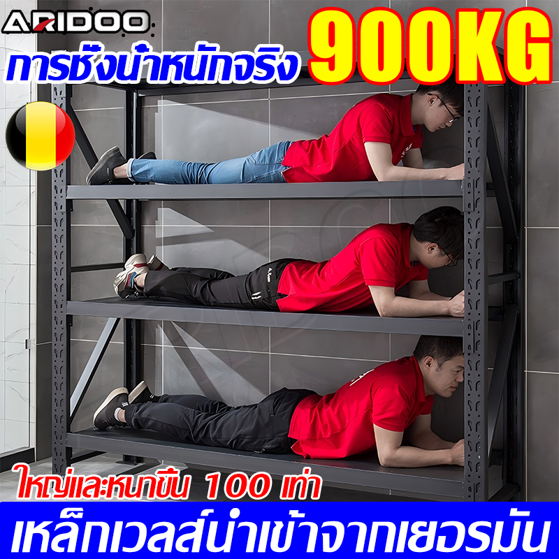ใหญ่และหนาขึ้น 100 เท่า ARIDOO ชั้นวาง พร้อมล้อ ชั้นวางของ การชั่งน้ำหนักจริง 900kg ชั้นวางสินค้า ชั้นวางของสแตนเลสแท้