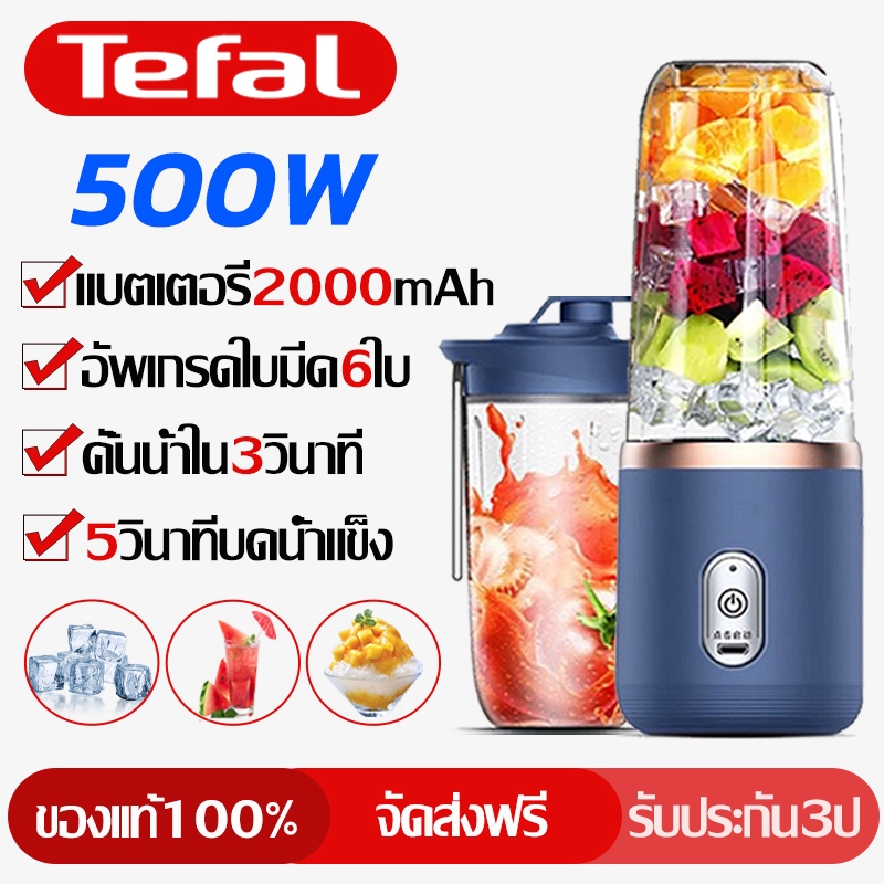 เครื่องปั่นน้ําผลไม้ ใช้งานแบบไร้สาย สามารถทำน้ําแข็งแตกได้ ความเร็วสูง Juicer Blender เครื่องปั่นพกพา 400ML
