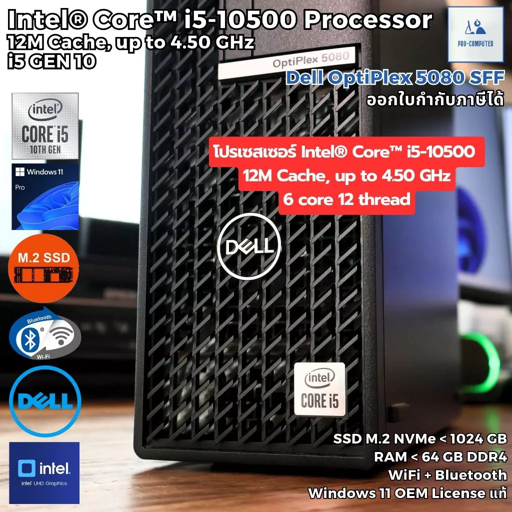 คอมพิวเตอร์ Dell OptiPlex 5080 SFF CPU i5-10500 Max 4.50GHz [GEN10] / SSD M.2 NVMe / WiFi+Bluetooth / Windows 11 Pro แท้ thumbnail 4