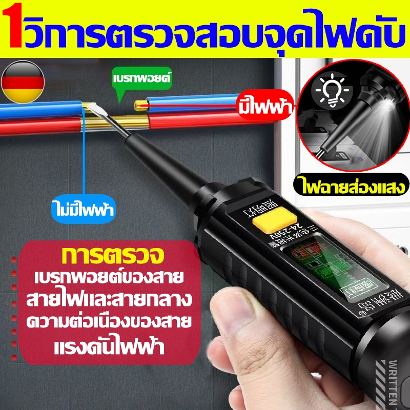 10ปีแนะนำโดยช่างไฟฟ้า ANENG ปากกาวัดไฟ ปลอดภัยการทดสอบฉนวน ไขควงเช็คไฟ ใช้ชิปอัจฉริยะที่มีความแม่นยำสูง ไขควงวัดไฟ