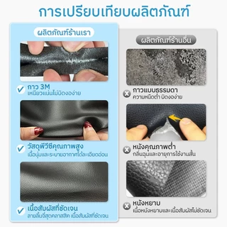 PU หนังเทียมมีกาวในตัว นทานกันน้ำโซฟาซ่อมเบาะรถยนต์ สติ๊กเกอร์ซ่อมโซฟา แผ่นหนังปะโซฟา แผ่นหนังติดโซฟา แผ่นซ่อมเบาะหนัง